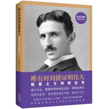 Tik Laikas Gali Įrodyti, Didybės. Biografinių Knygų apie Legendinio Gyvenimo Patirties Tesla, Pasaulyje pripažintas Genijus.